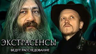 Экстрасенсы ведут расследование 1 сезон, выпуск 23