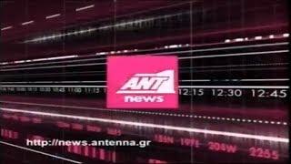 ANT1 - Closing News Ident 2007-2008