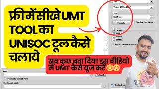 UMT Tool Kaise Use Kare | Umt Unisoc Tool kaise Chalaye Full Details