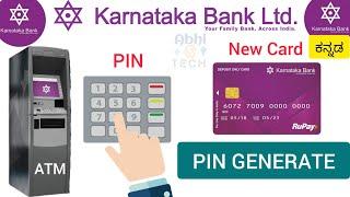 Karnataka Bank ATM Pin Generate | How to Activate ATM Pin Step-by-Step Guide in Kannada |