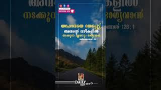 DAILY BIBLE WORDS | DSMC MEDIA