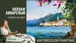 Coastal Landscape in watercolor | Lake Como | Eugenia Gorbacheva