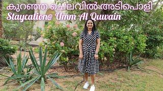 Staycation at Umm Al Quwain Beach Hotel & Resort, UAE / കുറഞ്ഞചിലവിൽ ഒരു അടിപൊളി താമസം ആസ്വദിക്കാം