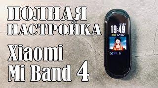 Full Xiaomi Mi Band 4 II Setup What are the features? 5 necessary programs