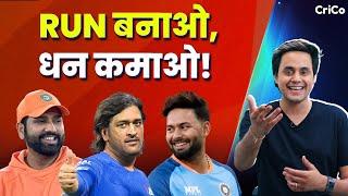 RISHABH को मिलेगा छप्पड़ फाड़ पैसा | IPL | DELHI  | CRICO | RJ RAUNAK