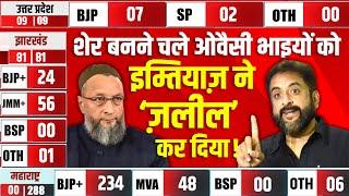 15 मिनट मांगने वाले ओवैसी भाइयों को उनके नेता ने 15 सेकेंड में ही ‘ज़लील’ कर दिया !