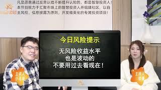 银行理财、储蓄型保险虚报收益现象严重，什么是“无风险收益”？