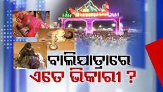 Is an Organized Racket Behind the High Number of Non-Odia Beggars at Cuttack’s Bali Yatra?