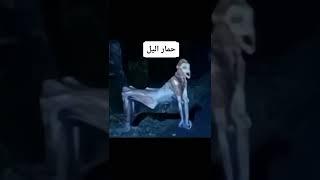 ارعب الخرافات الجزائرية 