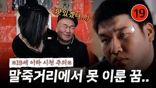 ※시청주의※황야 버거형과 토크 이거 괜찮겠죠??