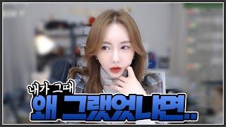 Sub) 저도 누군가에겐 인생에서 지우고 싶은 나쁜 여자였던 적이 있었어요