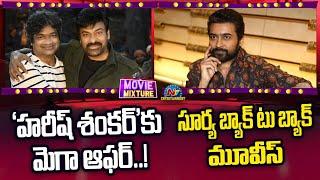 Mega Offer to Harish Shankar ? | Suriya Back to Back Movies | Chiranjeevi | Movie Mixture || @NTVENT