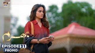 New! Bharam Episode 21 | Promo | Hina Tariq | Rabya Kulsoom | Omer Shahzad | ARY Digital