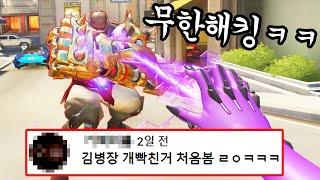 둠피 1등 유튜버만 해킹 인성질 했다가 레전드 반응 나와버림 ㅋㅋㅋ 극대노잼