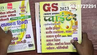 UPPSC RO ARO Book List | समीक्षा अधिकारी | RO ARO Booklist | UP RO ARO Best Books 2023