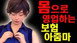 [실화사연] 아줌마보험사연 라디오사연/막장사연/레전드사연/드라마사연