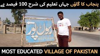 Peaceful Village With 100% Literacy  Rate | Rasoolpur Village Rajanpur | Pakistan Village Life