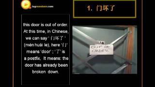 Huai（坏）means out of order