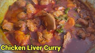 Chicken Liver Curry In Telugu | kodi liver kura | LIVER CURRY | Yadav Food Factory | simple recipes