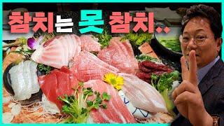 17868회. 한문철 변호사의 최애 참치 맛집 또 왔습니다~