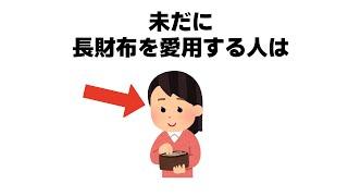 【※おもしろい雑学】誰かに話したくなる雑学/ #雑学 #おもしろ #楽しい  #健康 #おすすめ