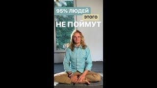 Вот как познать себя! Кто ты  есть? Великая тайна человечества раскрыта  #shorts #духовность