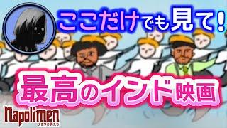 映画『RRR』大感想会(shu3編)【ナポリの男たち切り抜き】