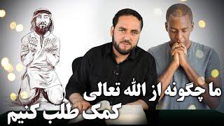 018 - تفسیر سوره المائدة / از آیت 35 الی../ استاد عبدالصمد قاضی زاده