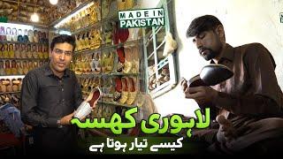 Lahori Khussa Kaisy Tayar Hota Hai | Made In Pakistan | Discover Pakistan TV