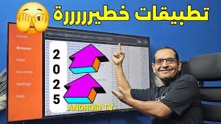  حصريا... ثبت اي تطبيق بطريقة بسيطة وبدون اكواد | Android TV &Google TV