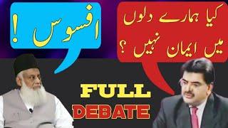 Full Islamic Debate With Dr Israr Ahmed | Questions Answers | Dr Israr Ahmad