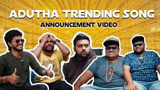 A BIG ANNOUNCEMENT | MM Originals |A H Kaashif | NarendraPrasad|Akshathaaa Ajit |  Bharath K Rajesh