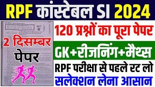 RPF online class 2024 | rpf gk gs classes 2024 |RPF classes 2024 | RPF class,rpf question paper 2024