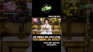 고친 차량에서 계속 사고가 난다면 이것 때문일 수 있습니다! [용한무당 용인중전마마] #Shorts#인기급상승