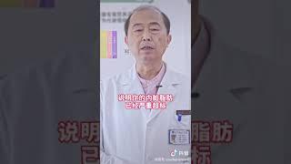 用皮尺测量自己有否内脏脂肪