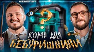 Игровой ПК в стиле Гарри Поттера для Андрея Бебуришвили от NEMIFIST