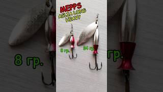 Блесна MEPPS - Как определить подделку #рыбалка #щука #окунь #рыба #fishing #жерех #голавль #окунь