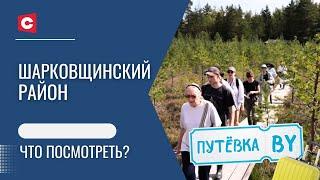 Самое знаменитое болото в Беларуси | Яблочная столица | Шарковщина | ПУТЁВКА BY