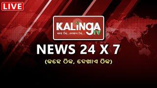 Kalinga TV Live 24x7 || Latest News Live || Breaking News Live || Kalinga TV