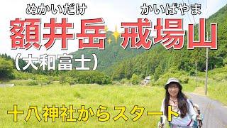 【関西百名山】額井岳〜戒場山（奈良県宇陀市）山辺赤人の墓静かな山歩きを楽しみたい時におすすめです️