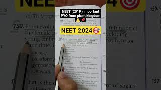 plant kingdom neet 2019 important PYQ  || #shorts #neet2024 #study #motivation #mbbs #neet