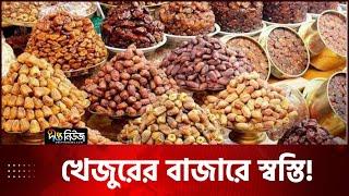 যে কারণে কমেছে ফলের আমদানি! | Fruit Import | Deepto News