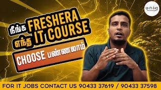 Freshers உஷார் இந்த course படிக்க வேணாம் |  High Salary IT Jobs for Freshers 2023 |  தமிழில்