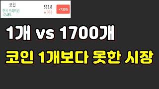 와... 1700개??