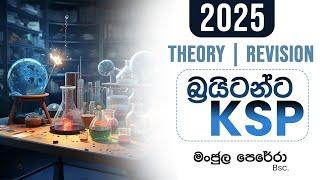 2025 AL Chemistry බ්‍රයිටන්ට Ksp