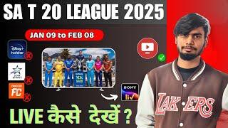 SA20 2025 Schedule, Date, Teams, Timing & Live Streaming || SA20 League 2025 Schedule || SA20 Live