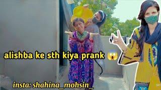 alishba ke sath kiya prank  | shahina mohsin | daily vlogs