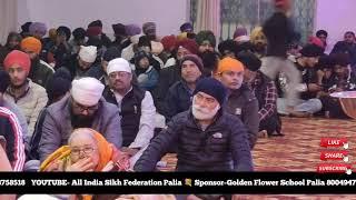 Live Gurudware Sahib Palia 31Dec 2024 "Naya Saal Gurbani Kirtan De Naal" Kirtan Darbar