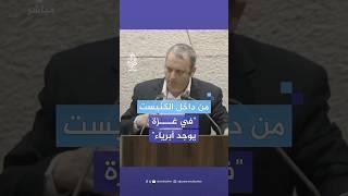 "التوراة لا تقبل بذلك".. عضو بالكنيست الإسرائيلي يدين إعادة الاستيطان في قطاع غزة