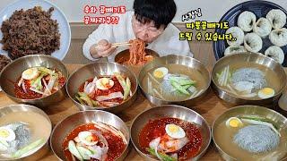 An XL-sized Hamheung-naengmyeon is only $4! Naengmyeon with Bulgogi Mandu! KOREAN MUKBANG